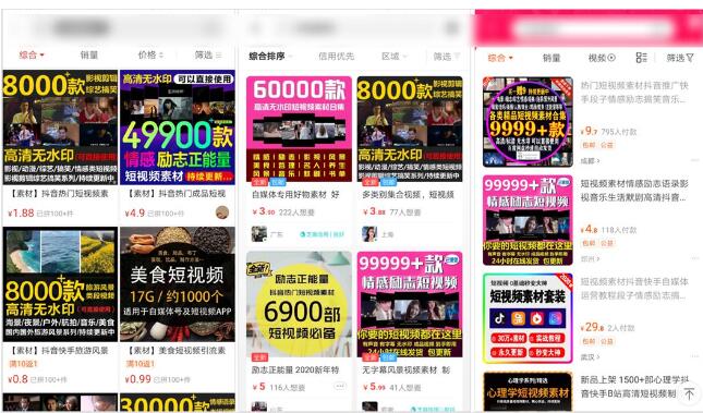 扒一扒抖音上的“抄襲產業” 抖音 好文分享 第7張