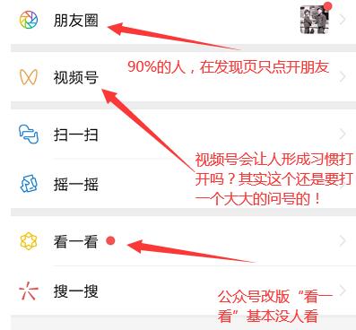 關于視頻號，給你說點掏心窩的大實話 微信 經驗心得 第2張