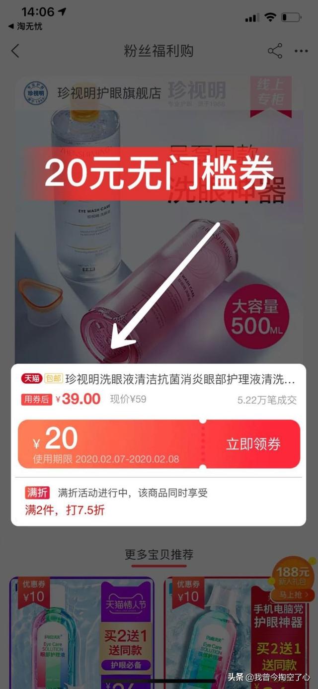 淘寶優惠券是真的嗎？