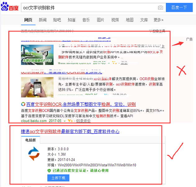 圖片文字轉換成word只要三步，你敢相信嗎？