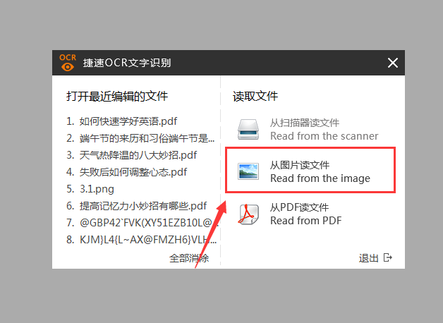 圖片文字轉換成word只要三步，你敢相信嗎？