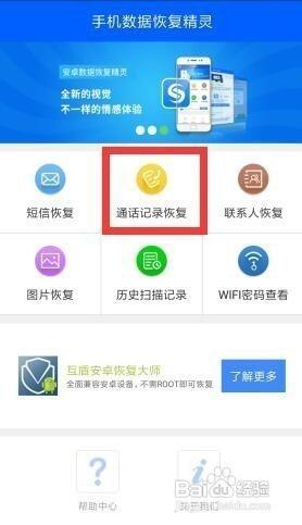 蘋果iPhone手機數據恢復