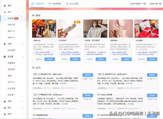 淘寶店鋪如何免費引流？3個技巧，讓你不再為免費流量痛苦、發愁