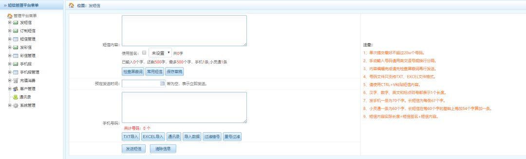 互聯網運營推廣的10大渠道！