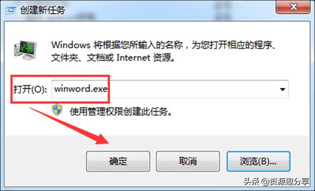 Word打不開怎么修復？具體解決方法介紹