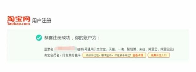如何從零開始在淘寶開好一家店？