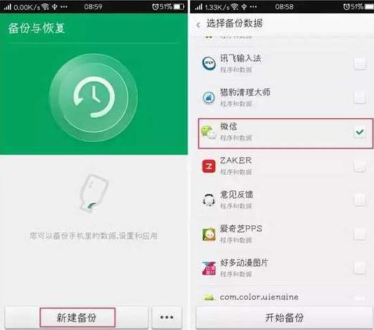 這4種微信聊天記錄的備份方法，你都會了沒？