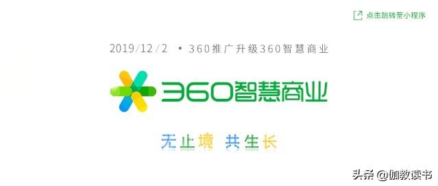 今天，360推廣和大家說再見了