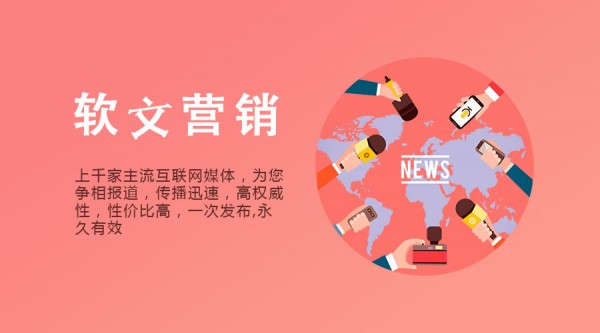 我們生活中經常聽說軟文，那么到底什么才是軟文？