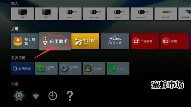 索尼電視安裝第三方軟件教程(簡單易學)
