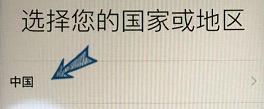 iPhone怎么激活，激活步驟詳解