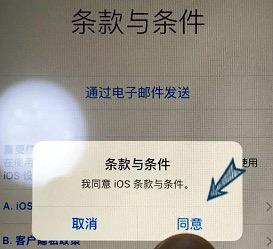 iPhone怎么激活，激活步驟詳解