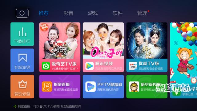 索尼電視安裝第三方軟件教程(簡單易學)