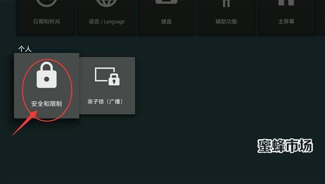 索尼電視安裝第三方軟件教程(簡單易學)