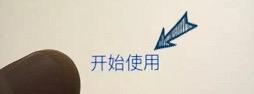 iPhone怎么激活，激活步驟詳解