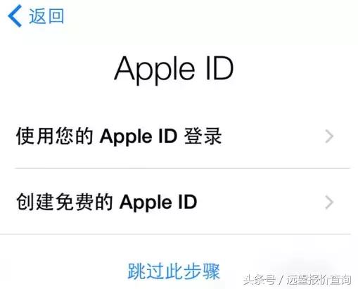 iPhone新機激活教程