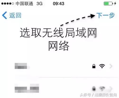 iPhone新機激活教程
