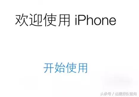 iPhone新機激活教程