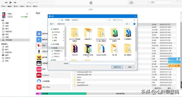 如何將蘋果手機的照片和視頻導到電腦上？小白看過來哦