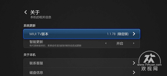 解決小米電視無法安裝第三方應用方法