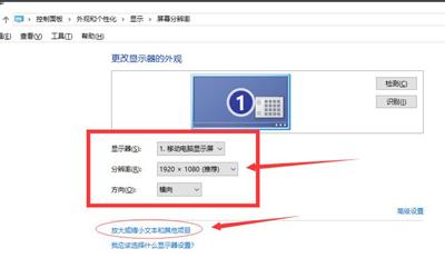 Win10怎么設置分辨率？Win10分辨率修改方法