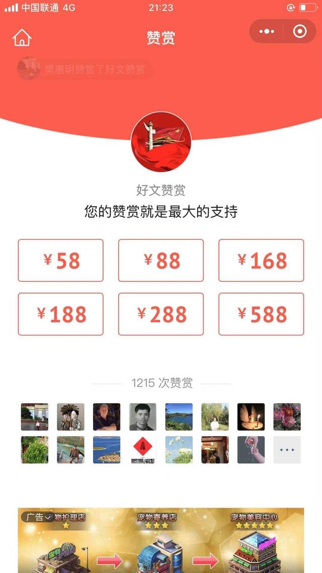 揭露公眾號十大賺錢方式，你知道多少？