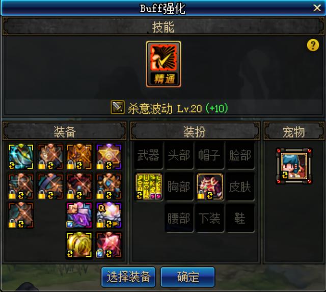 DNF：男鬼劍全職業新版傳說換裝提升率分析，紅眼提升高達116%