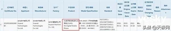 華為首款5G手機最早7月份在國內上市 售價或超6000元