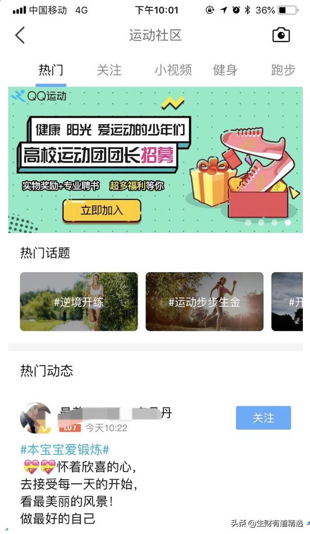 社交營銷：QQ推廣引流技巧匯總，學會這4招，精準獲得3000個客戶
