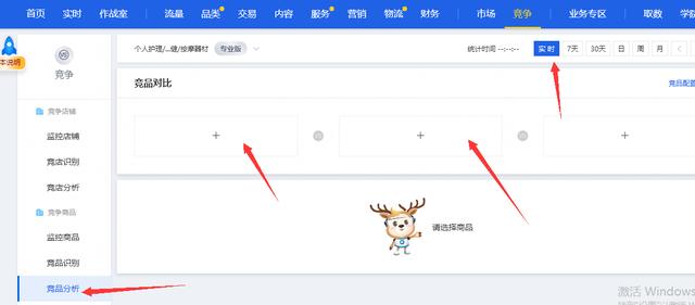 淘寶上月銷百萬的爆款是如何打造的—操作步驟詳解