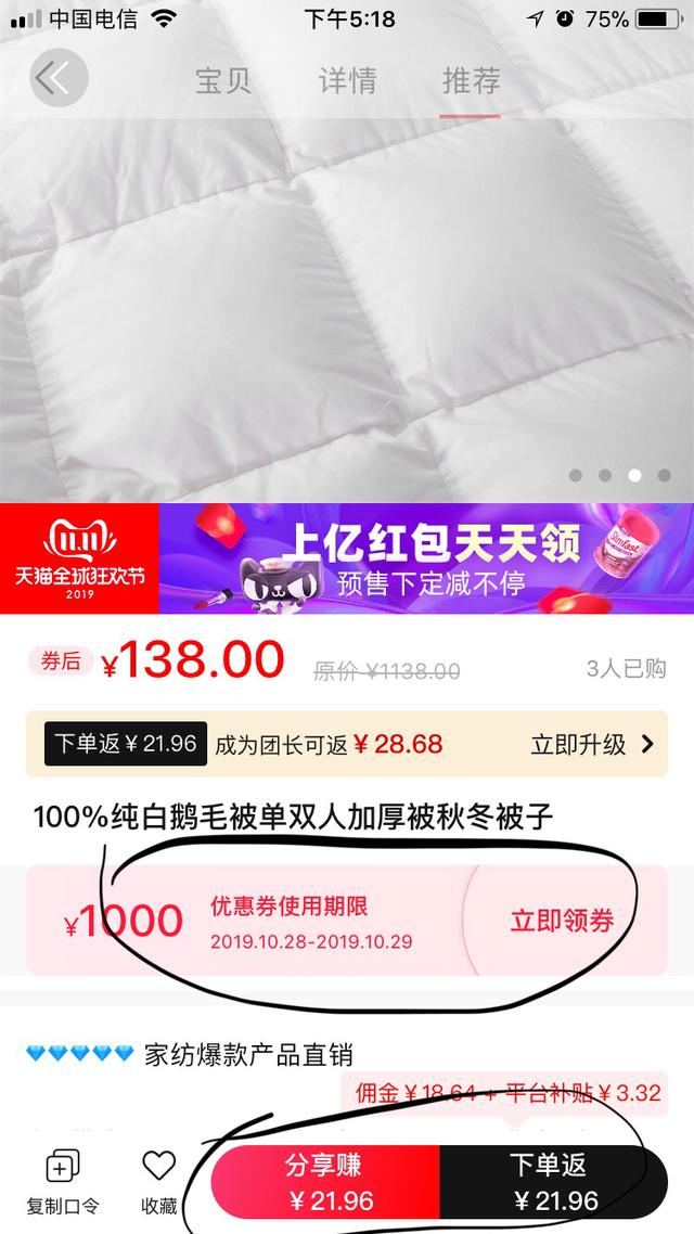 手把手教你領淘寶大額優惠券，買最便宜的東西還有傭金拿，爽
