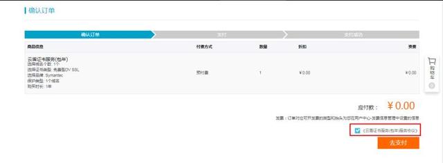 3分鐘了解域名SSL證書申請