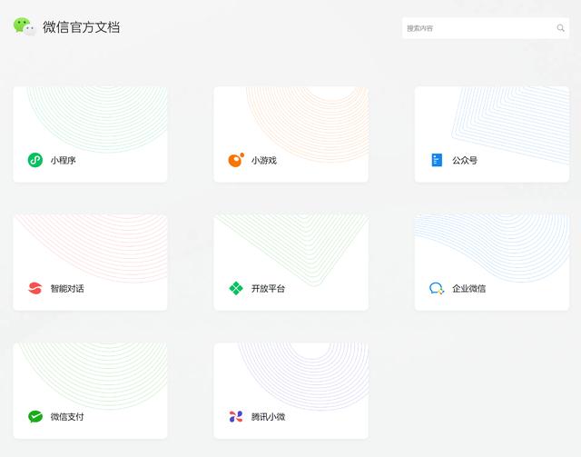 從零到一讓你學習小程序開發 動手制作一個自己的小程序吧