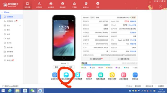 數種方法助你恢復微信好友