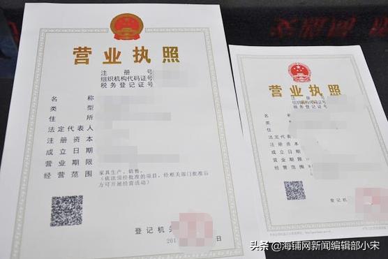 海鋪網：“三證合一”是哪三證？怎樣辦理三證合一？