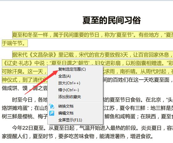 pdf轉換成word亂碼怎么辦，解決方法竟如此簡單？