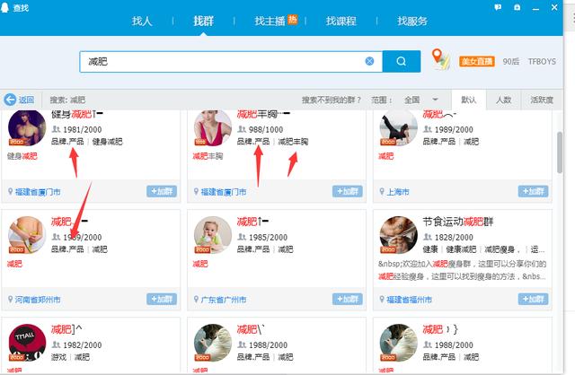 小百度——QQ群排名，懂得這些操作方法，全自動引流，再也不缺流量