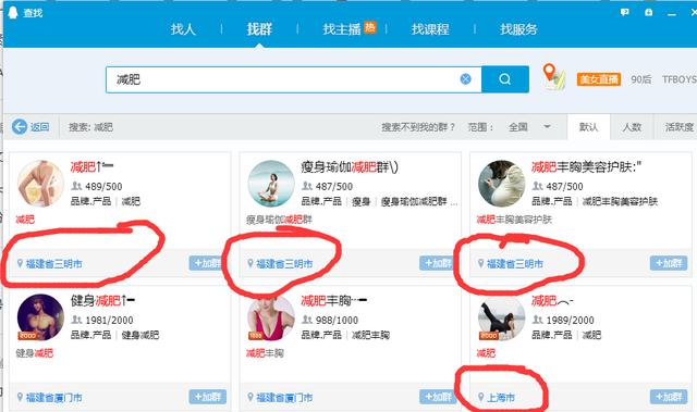 小百度——QQ群排名，懂得這些操作方法，全自動引流，再也不缺流量