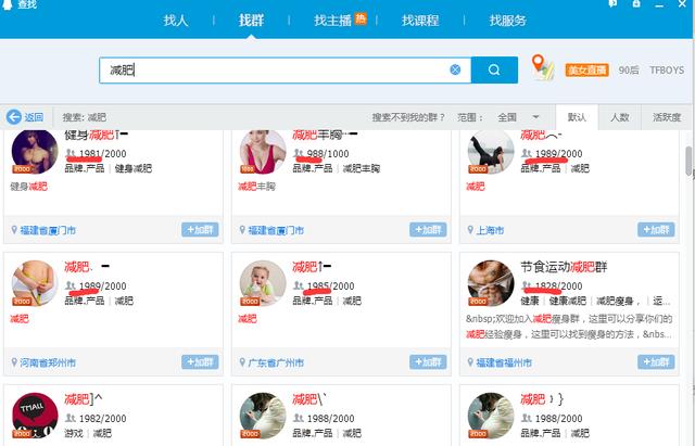 小百度——QQ群排名，懂得這些操作方法，全自動引流，再也不缺流量