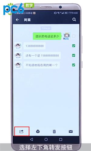微信聊天記錄怎么轉發？還在老套的復制粘貼嗎？這個方法快試試吧
