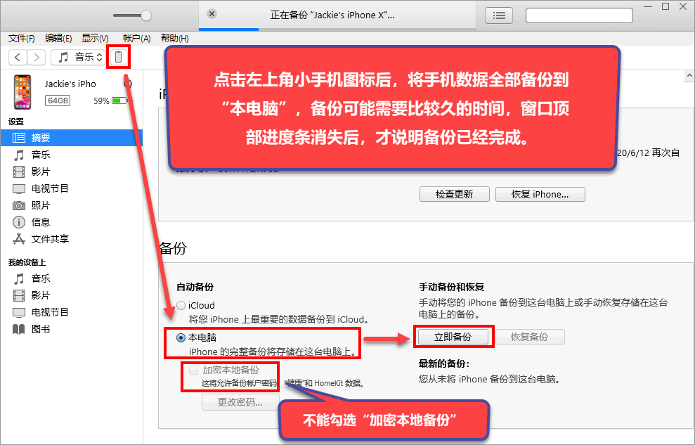 蘋果手機微信聊天記錄怎么恢復的四大方法