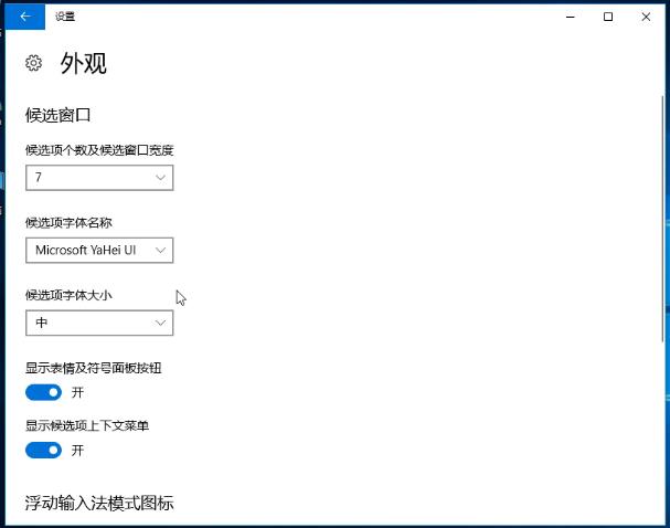 如何設置win10輸入法比較簡單