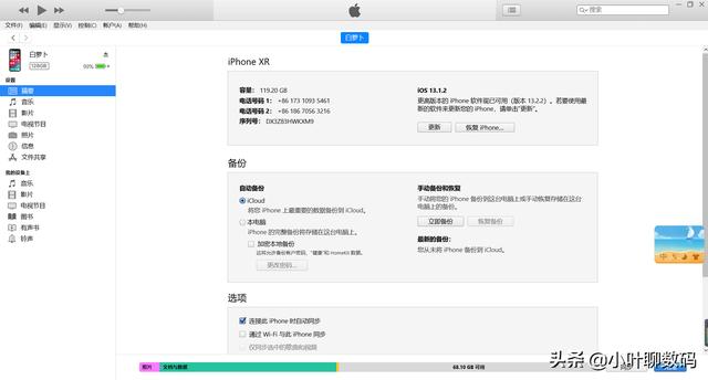 如何將蘋果手機的照片和視頻導到電腦上？小白看過來哦