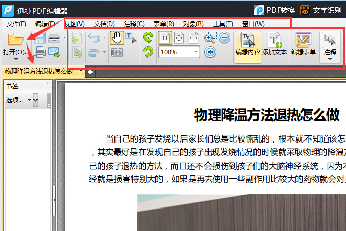 掃描的pdf文件怎么編輯文字？簡單又實用的方法，趕緊收藏！