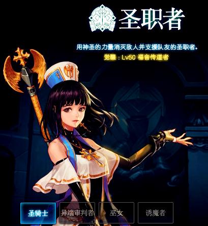 DNF女圣職者四職業，搬磚到底哪個強？