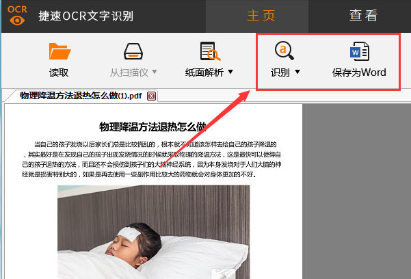 掃描的pdf文件怎么編輯文字？簡單又實用的方法，趕緊收藏！