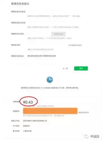 企業如何注冊小程序？史上最詳盡講解！