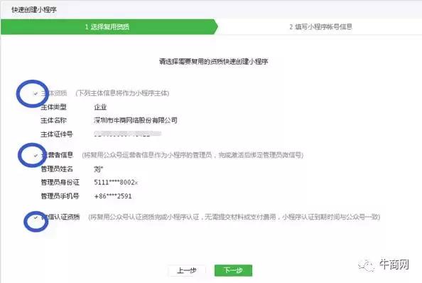 企業如何注冊小程序？史上最詳盡講解！