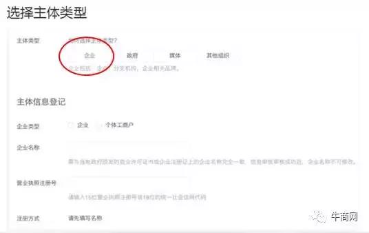 企業如何注冊小程序？史上最詳盡講解！