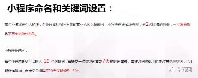 企業如何注冊小程序？史上最詳盡講解！